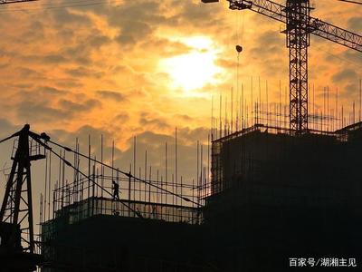 建筑业迎来大改 湖南省内房建项目中全面推行施工过程结算